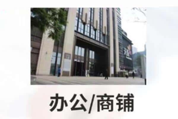 成都商铺抵押