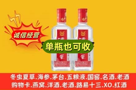 成都诚信回收泸州老窖