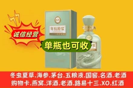 成都诚信回收古井贡酒