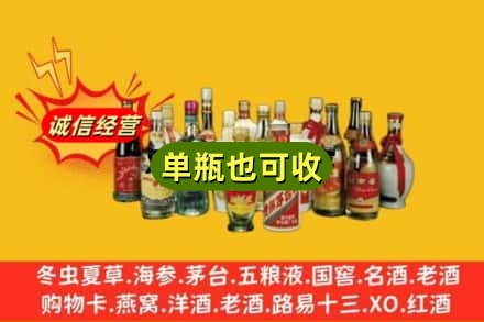 成都回收老酒