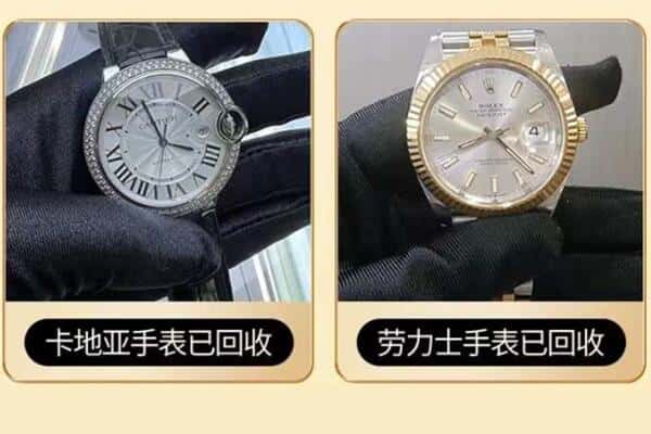 成都回收手表